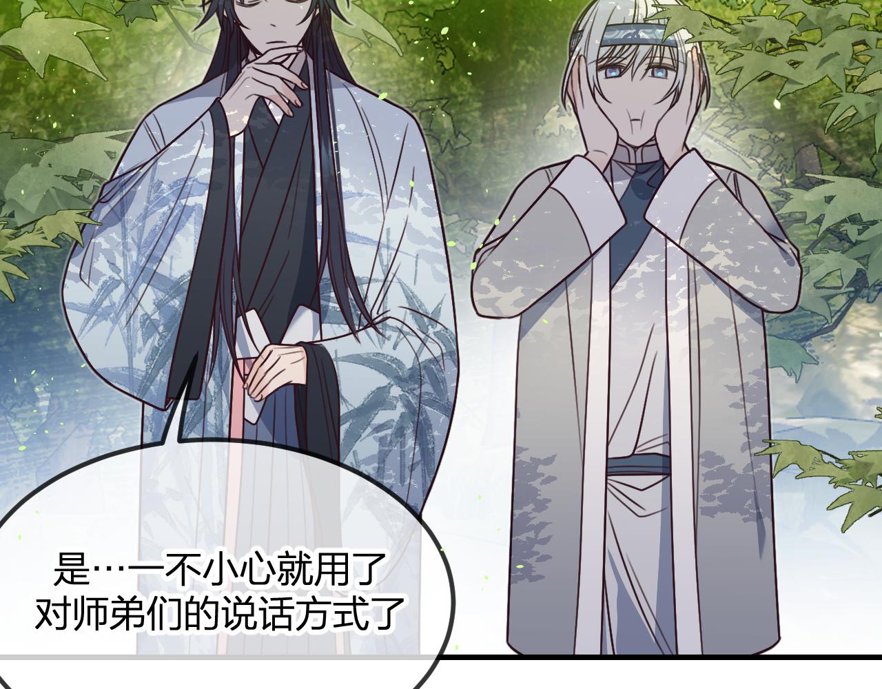 第102话 白鹿做噩梦了87