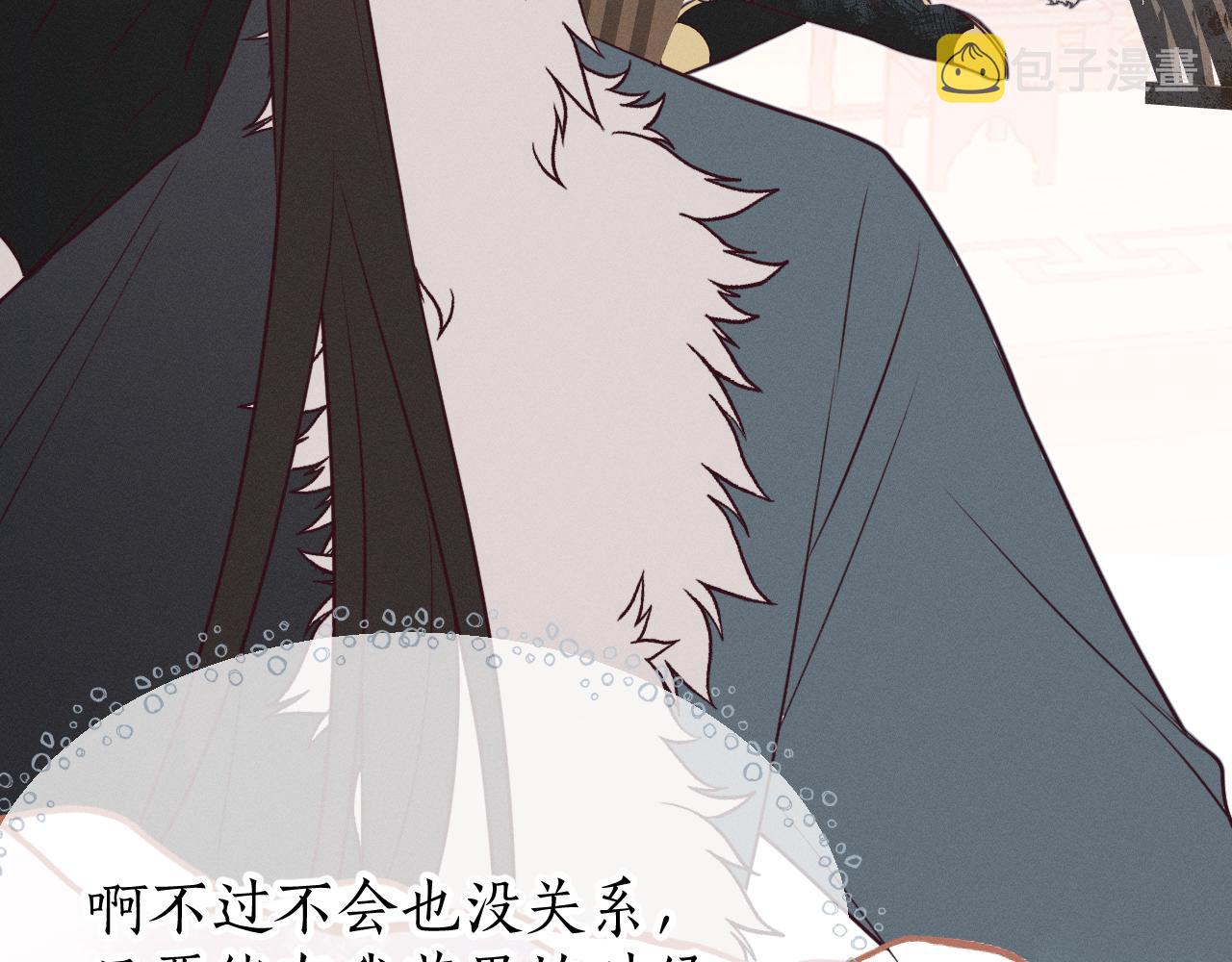 第78话 狼妖要做的事127