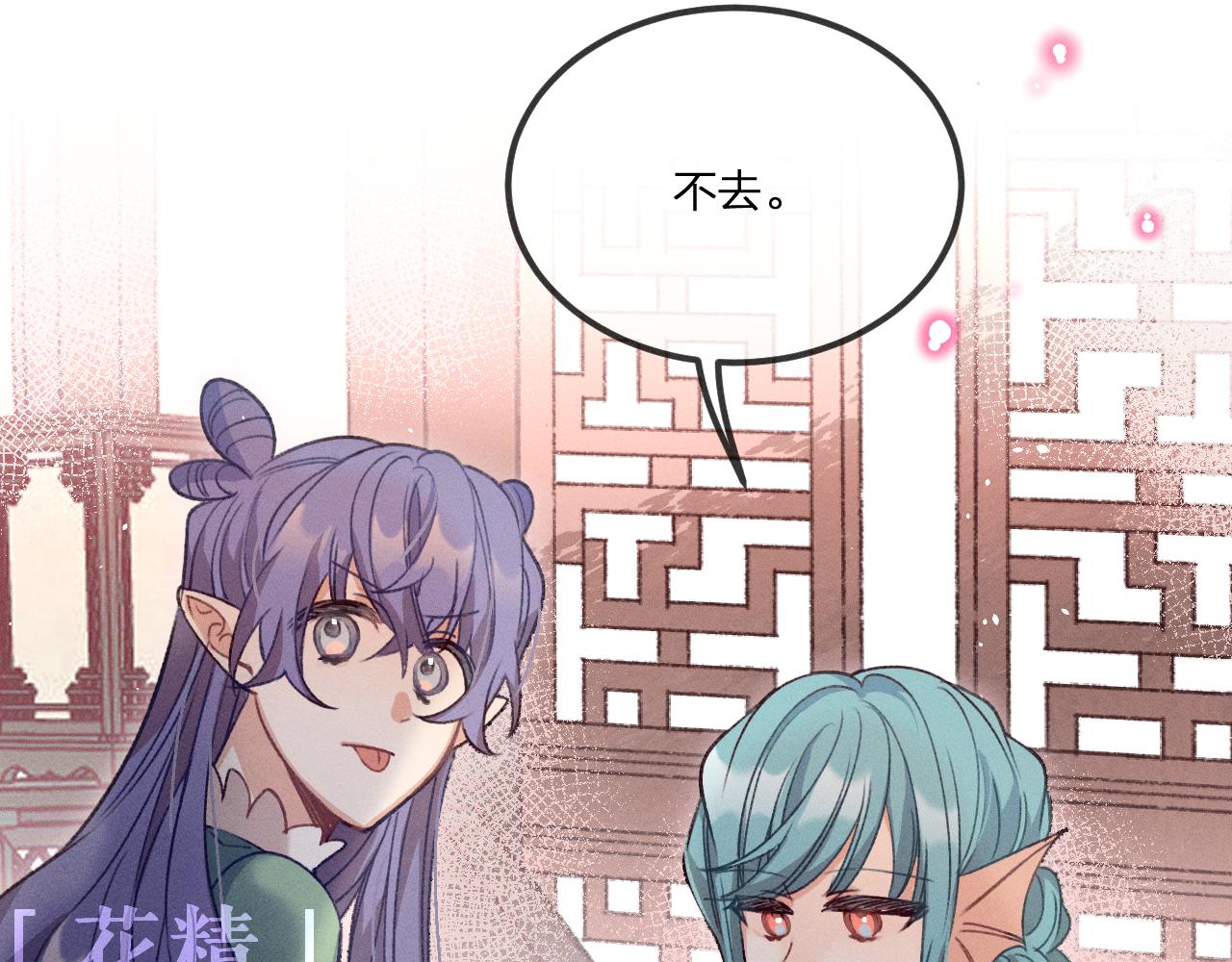 第38话 道士会做梦了155