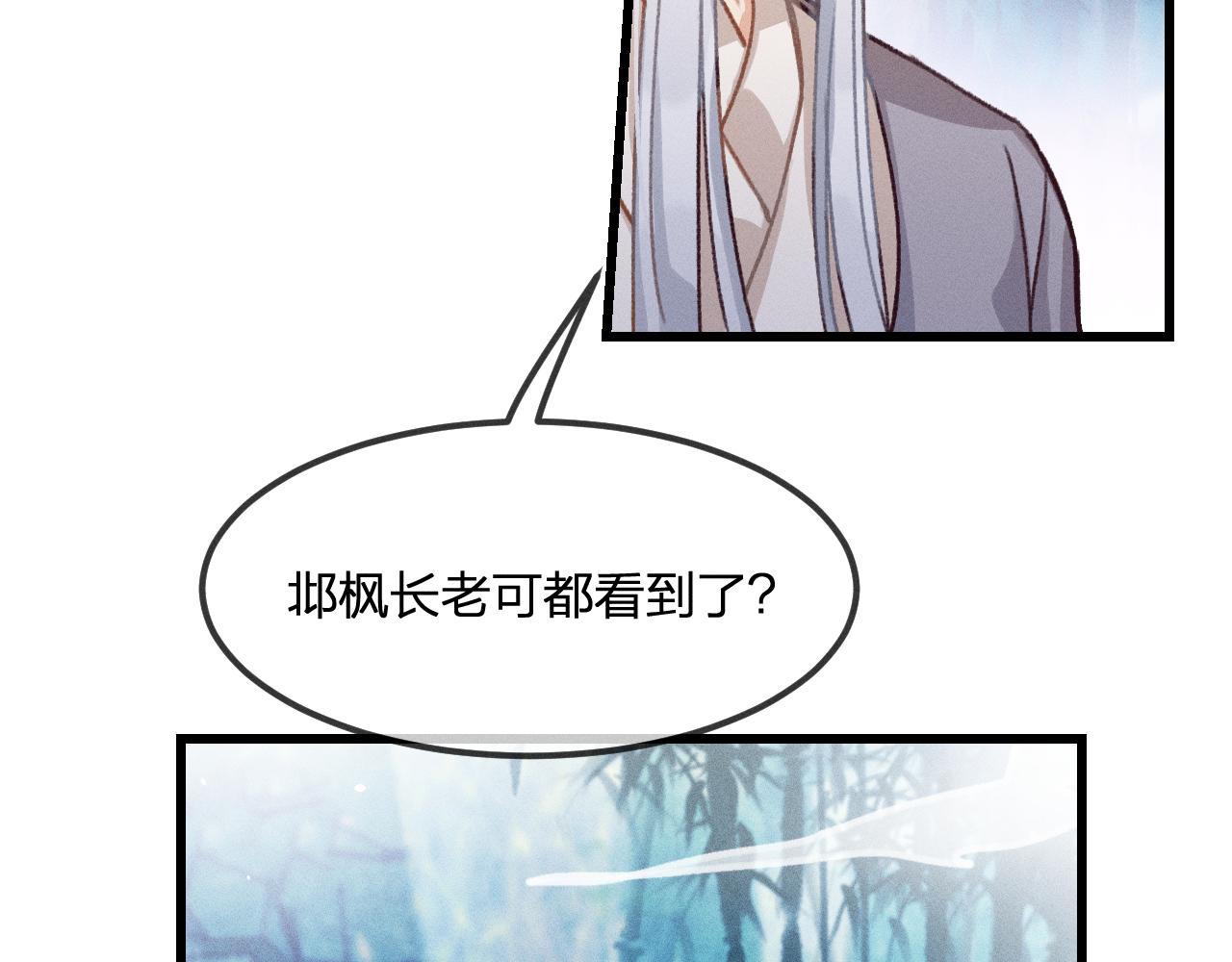 第21话 狐妖初次任务55