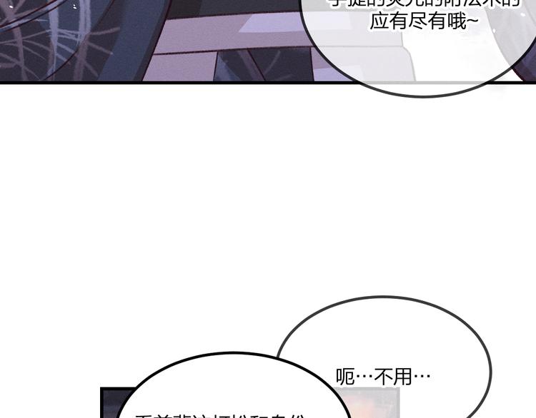 第49话 狐妖要迟到了45