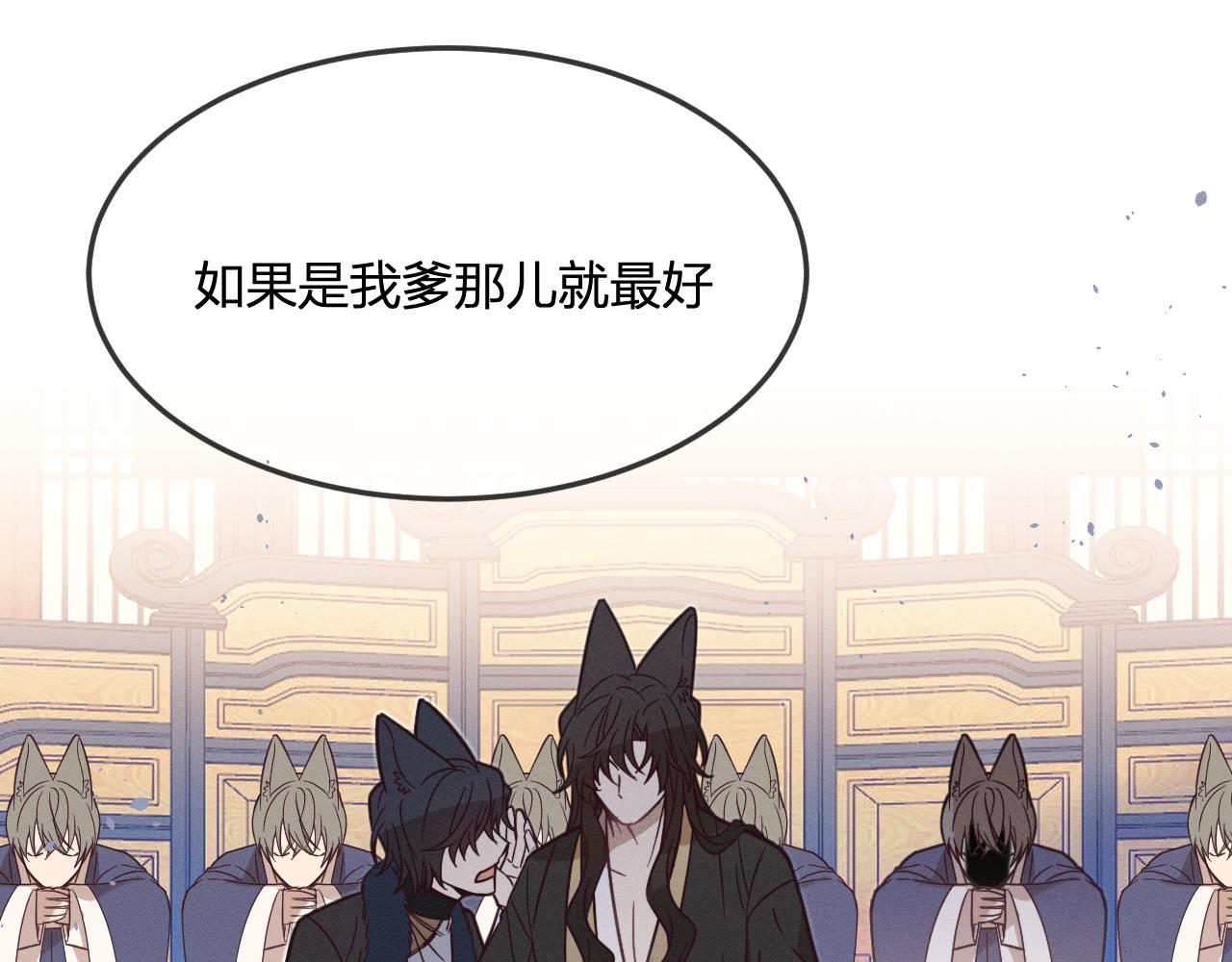 第77话 白狼他认主了66
