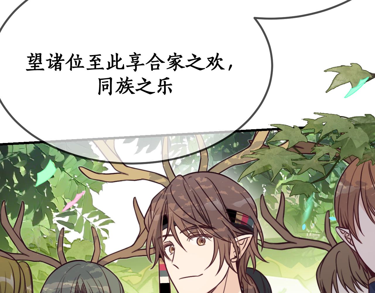 第98话 白鹿是少族长18