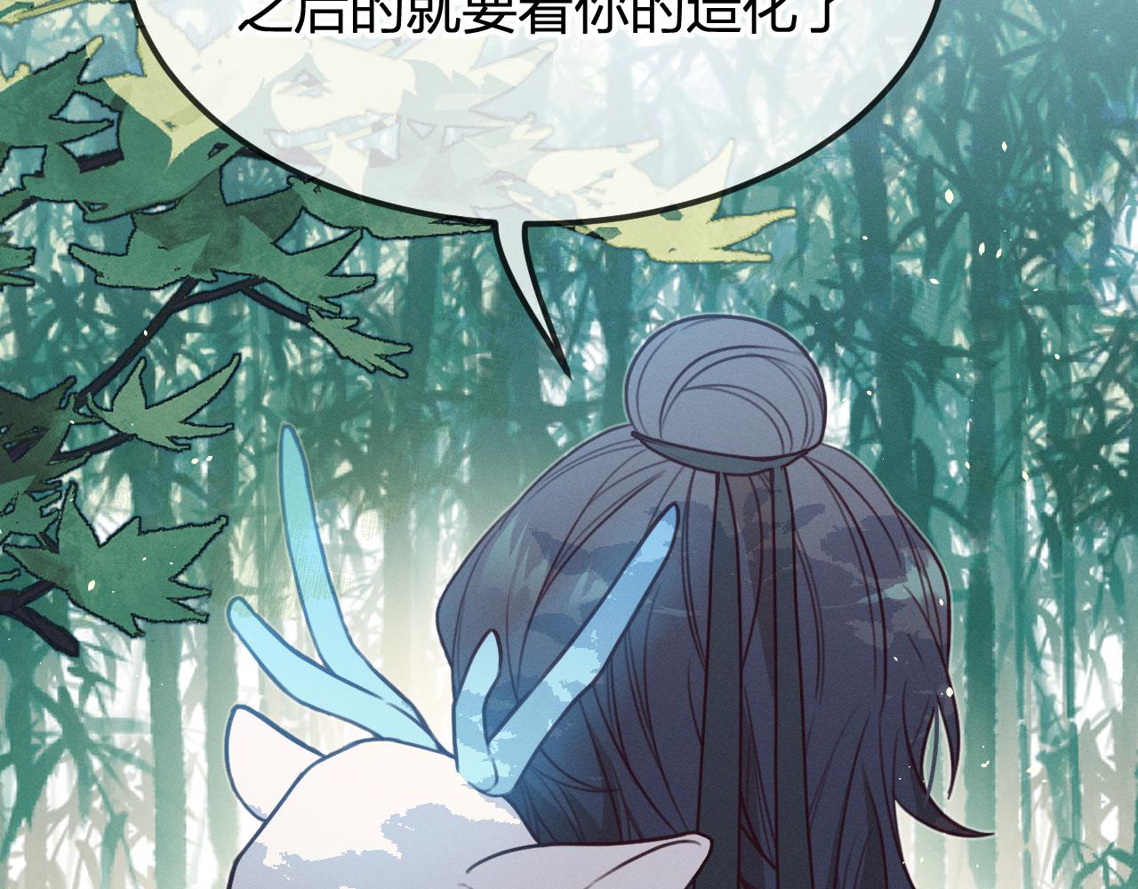 第93话师父貌美如花36