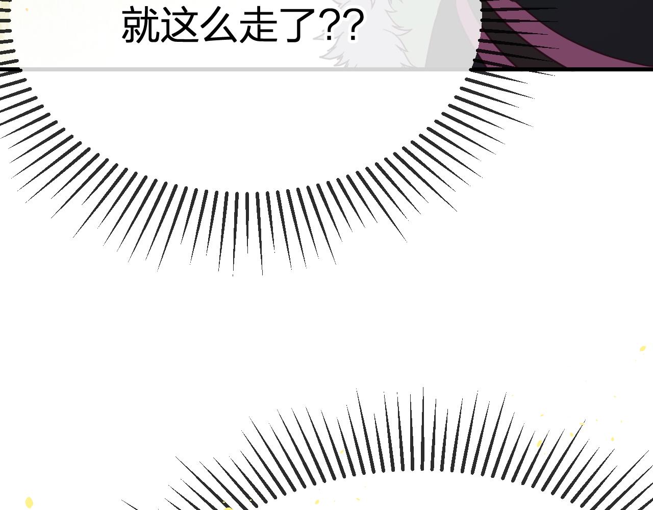 第81话 白狼恋爱咨询31
