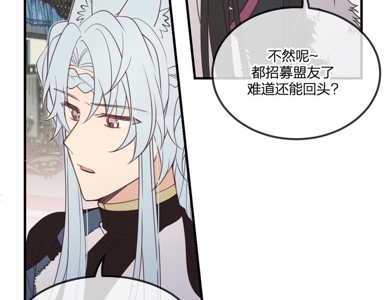 番外  狼妖初遇狐妖（上）9