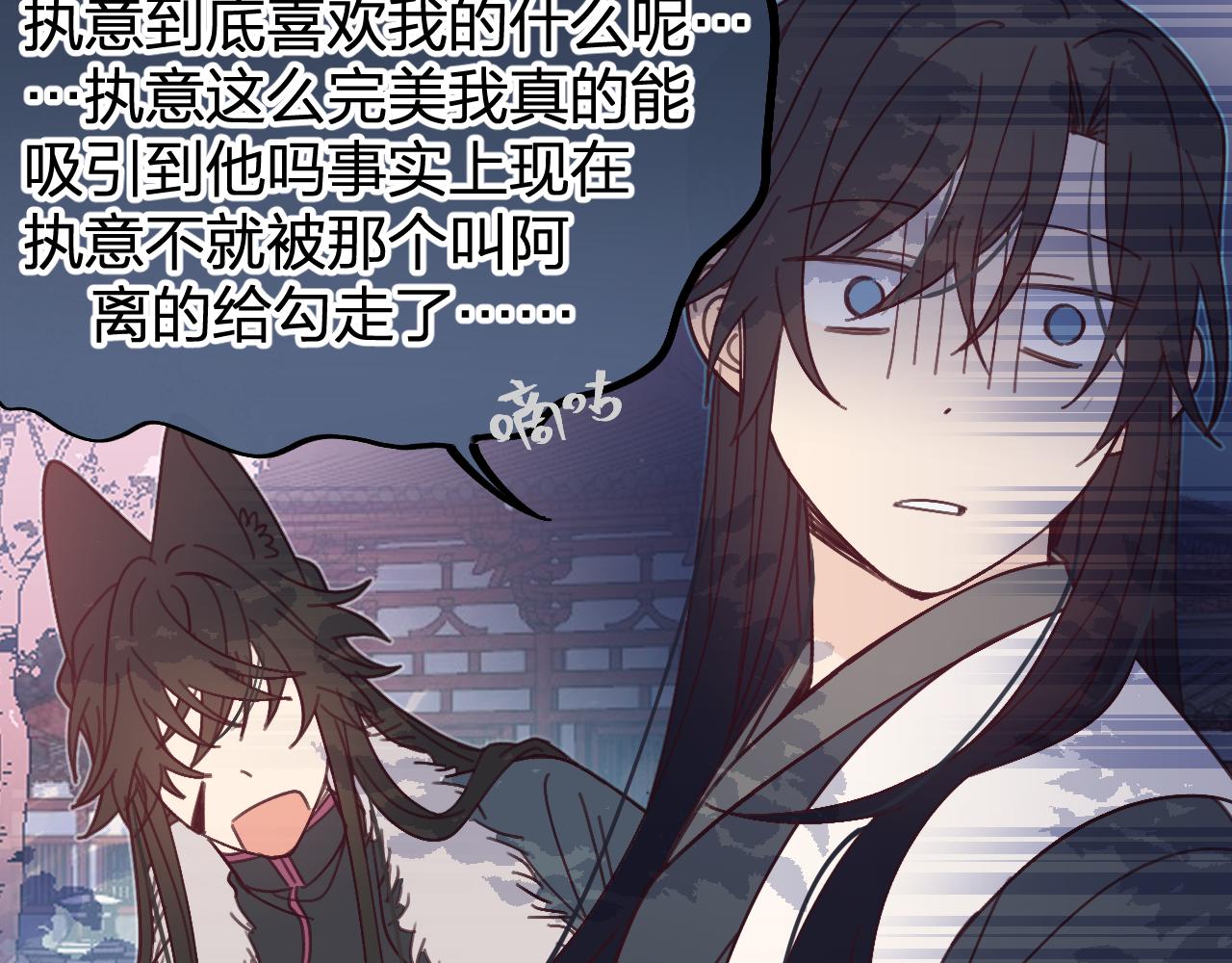 第86话 狼妖求爱之路（下）101