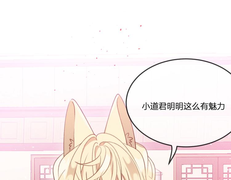 第46话 狐妖松了口气42
