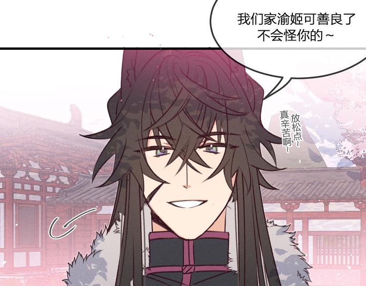 番外  狼妖初遇狐妖（上）120