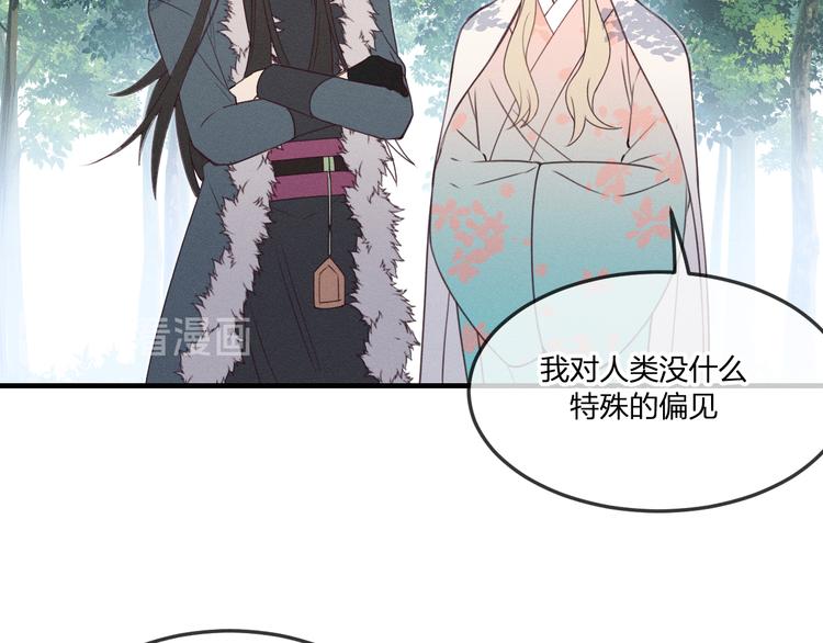 番外  狼妖初遇狐妖（中）55