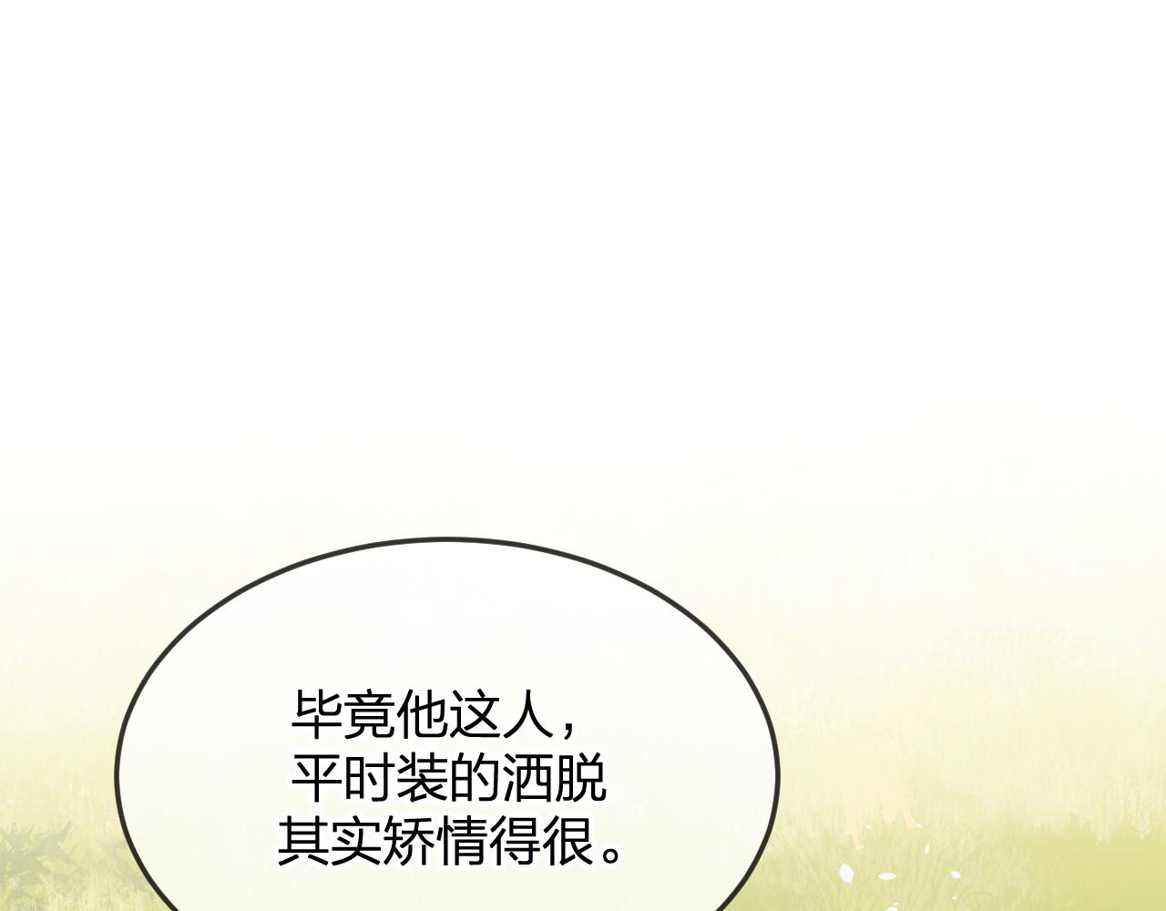 第80话 白狼在意的是71