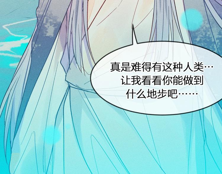第5话 狐妖要养儿子83