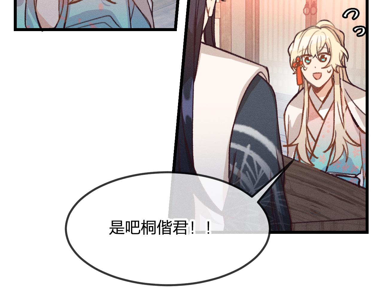 第23话 狐妖被误会了56