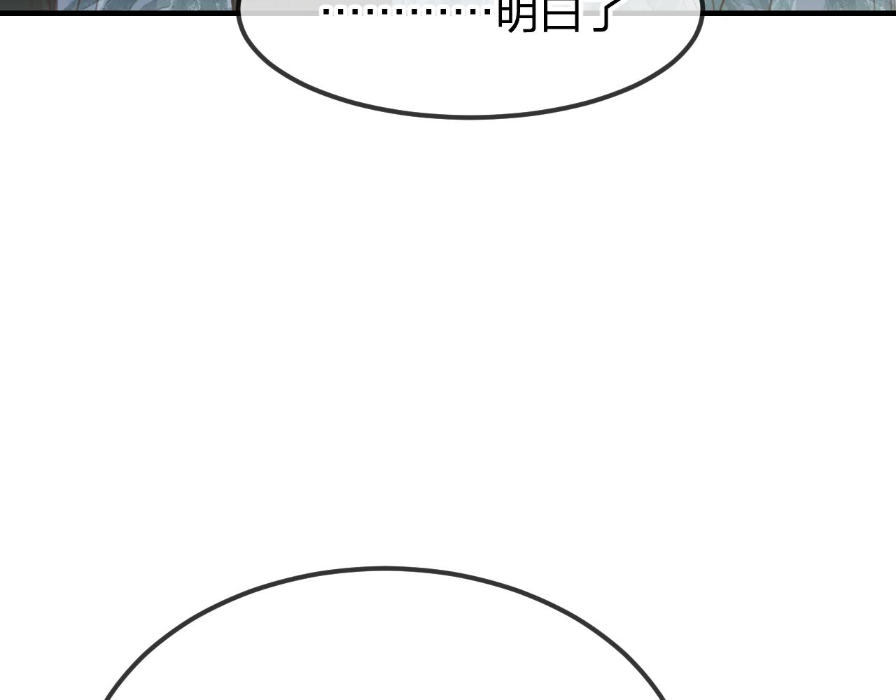 第94话师父命悬一线49