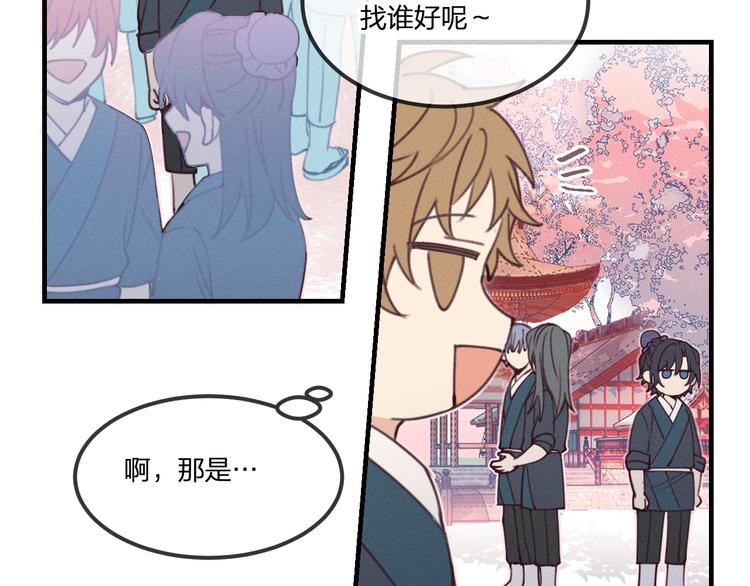 番外  朋友们的故事102