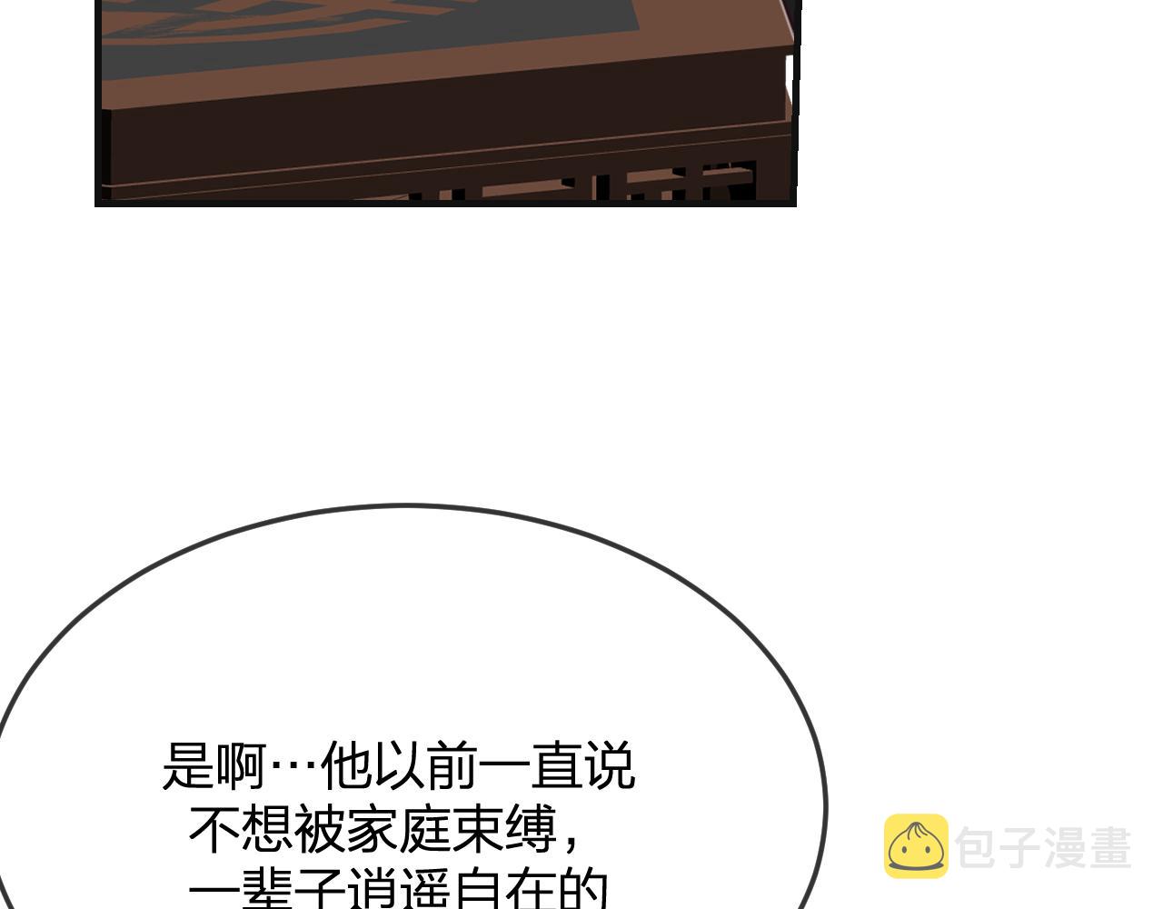 第82话 双狼说了出来38