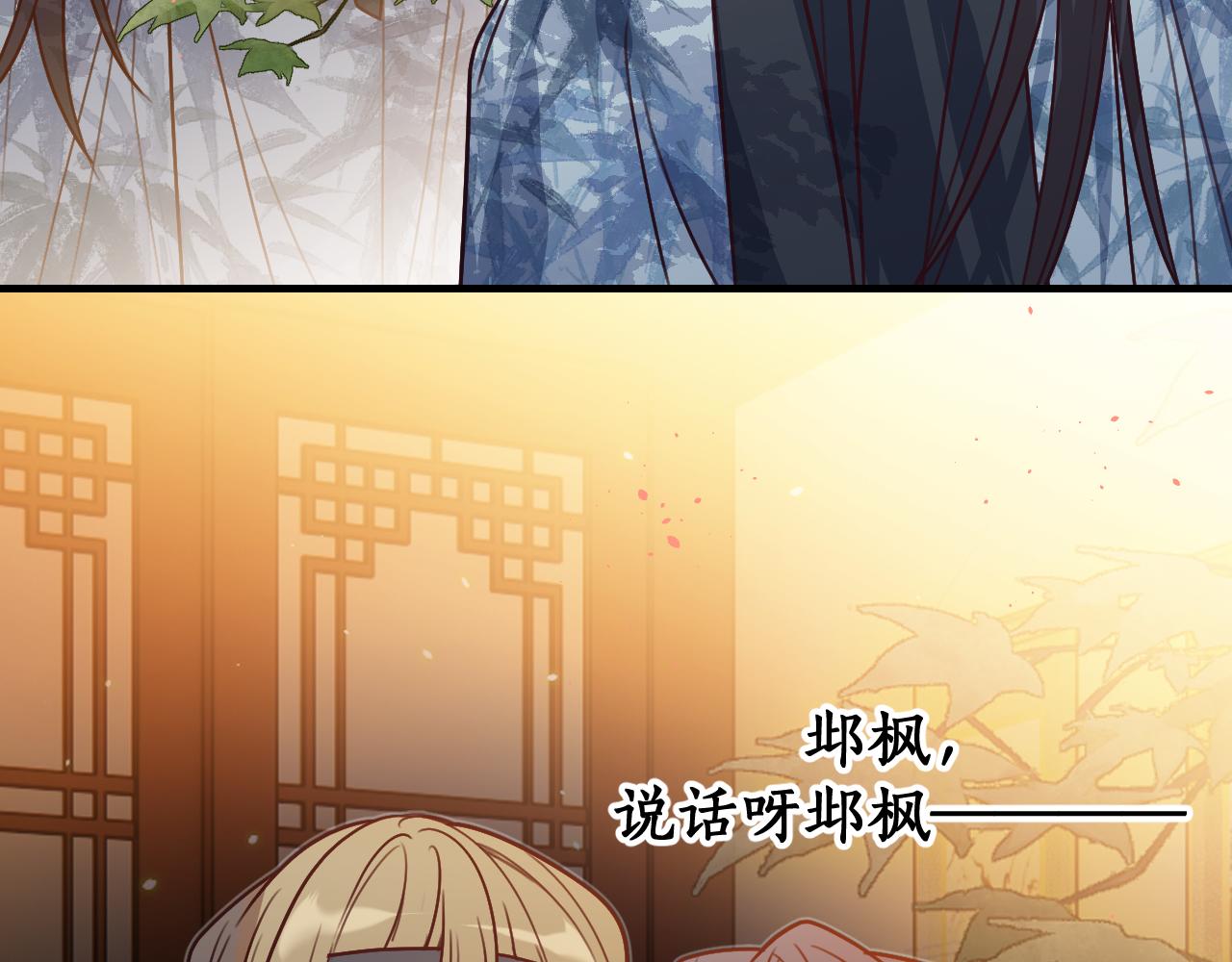 第102话 白鹿做噩梦了104