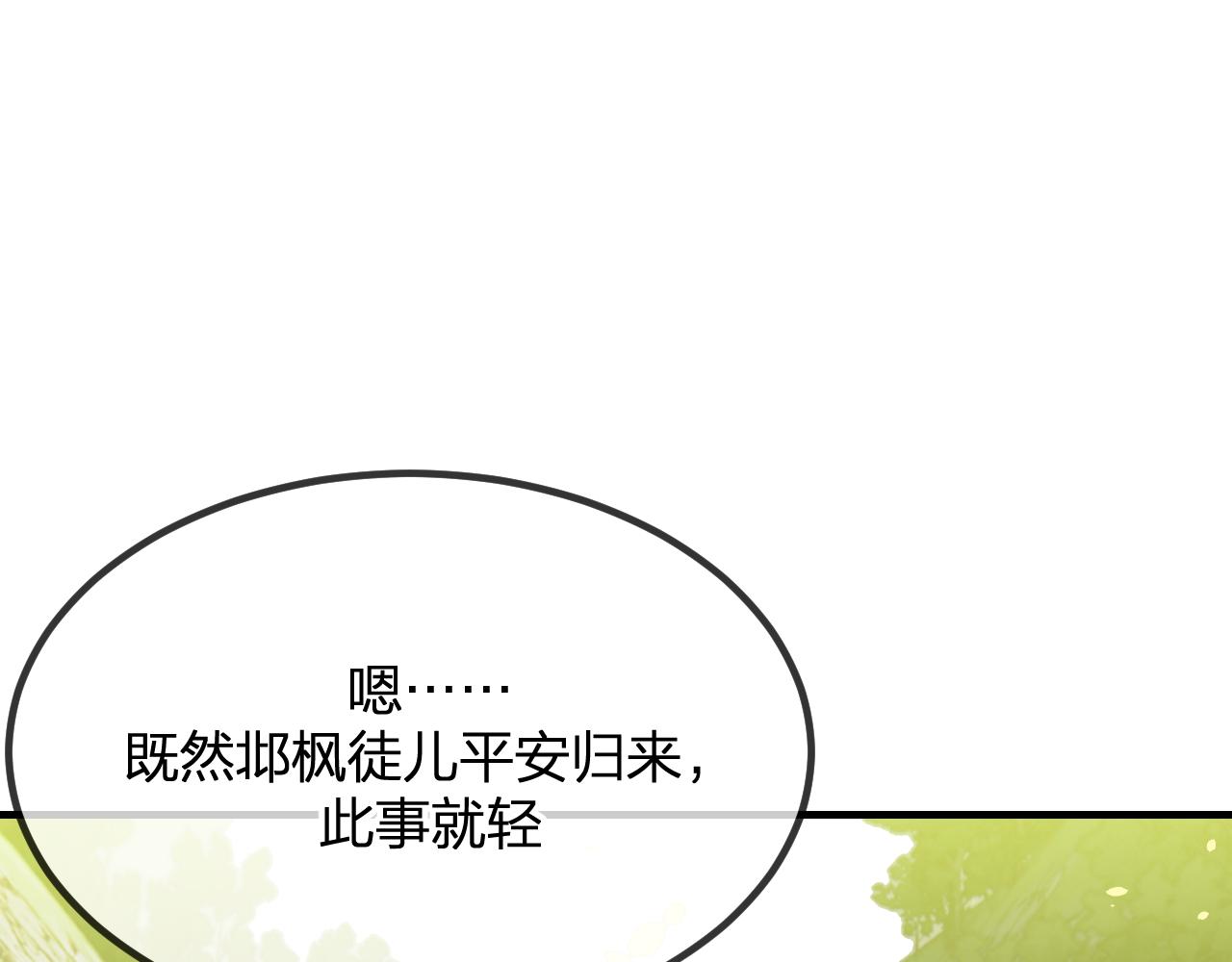 第96话 师父赶回来了85