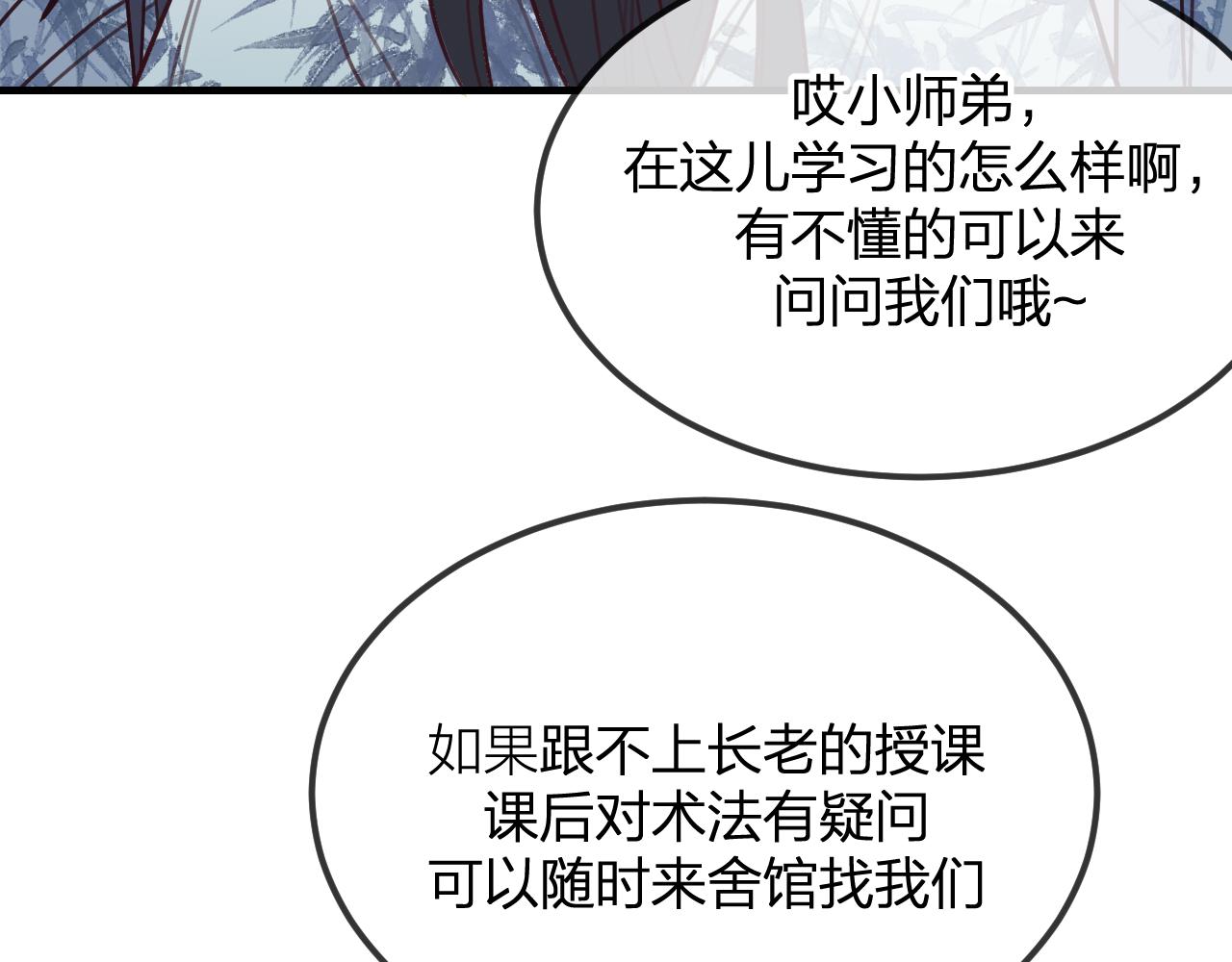第100话 师父的小师弟71