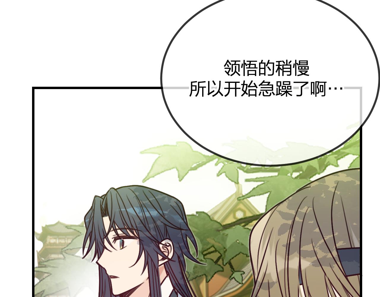 第100话 师父的小师弟102