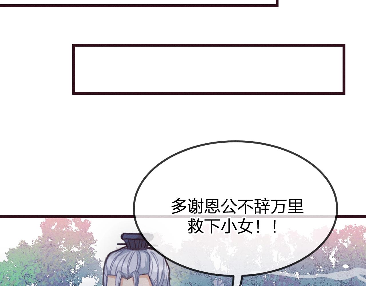 第13话   道士作为哥哥90