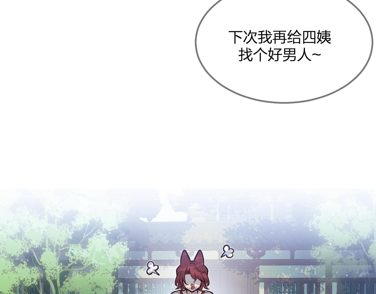 第78话 狼妖要做的事89