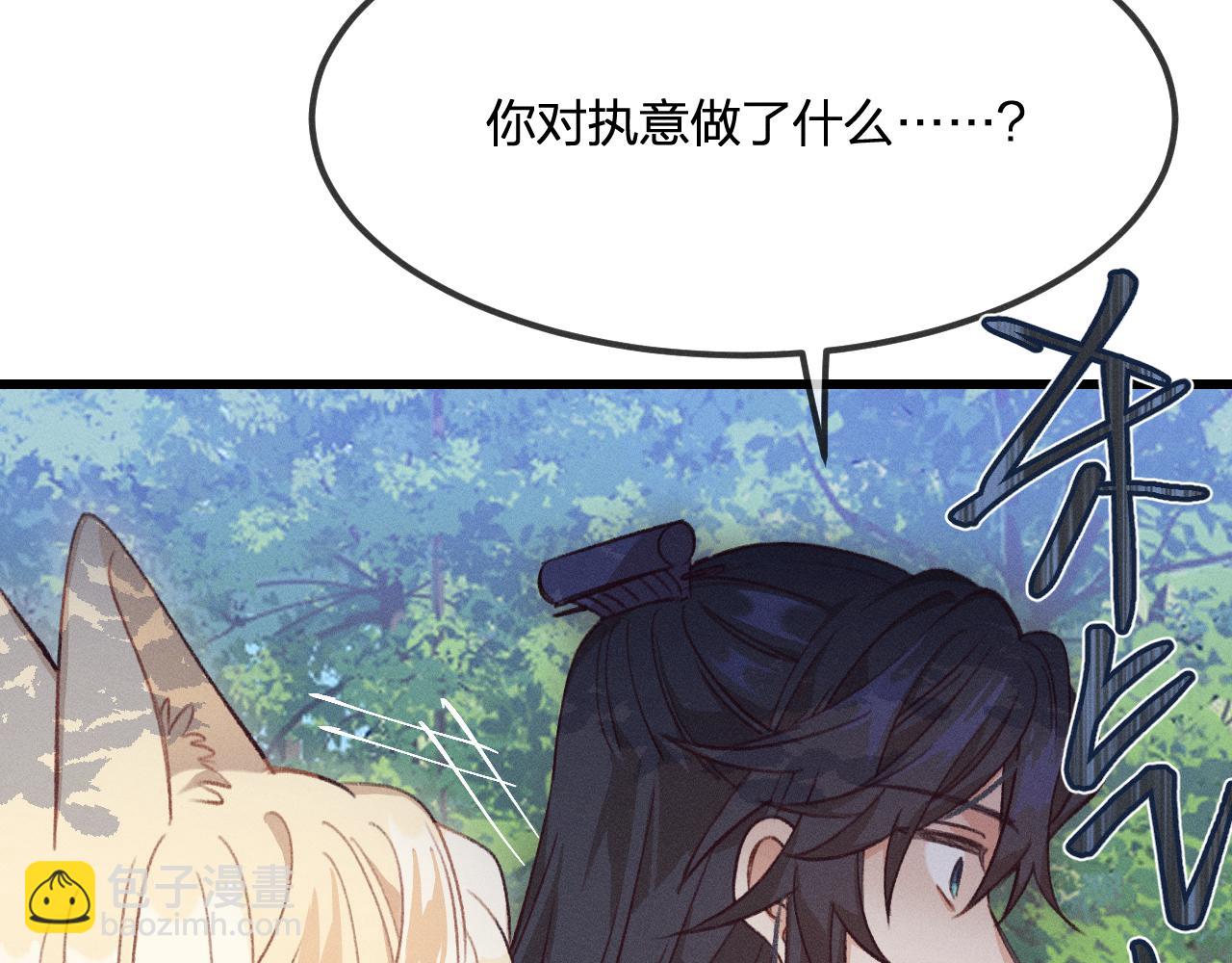 第31话 道士想要知道6