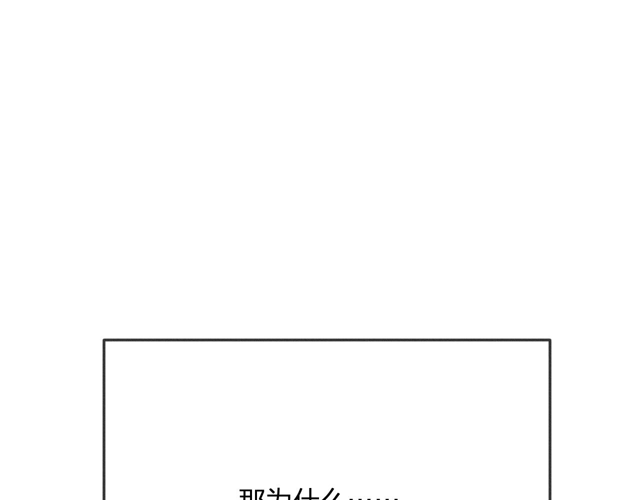 第71话 白狼他不合群139