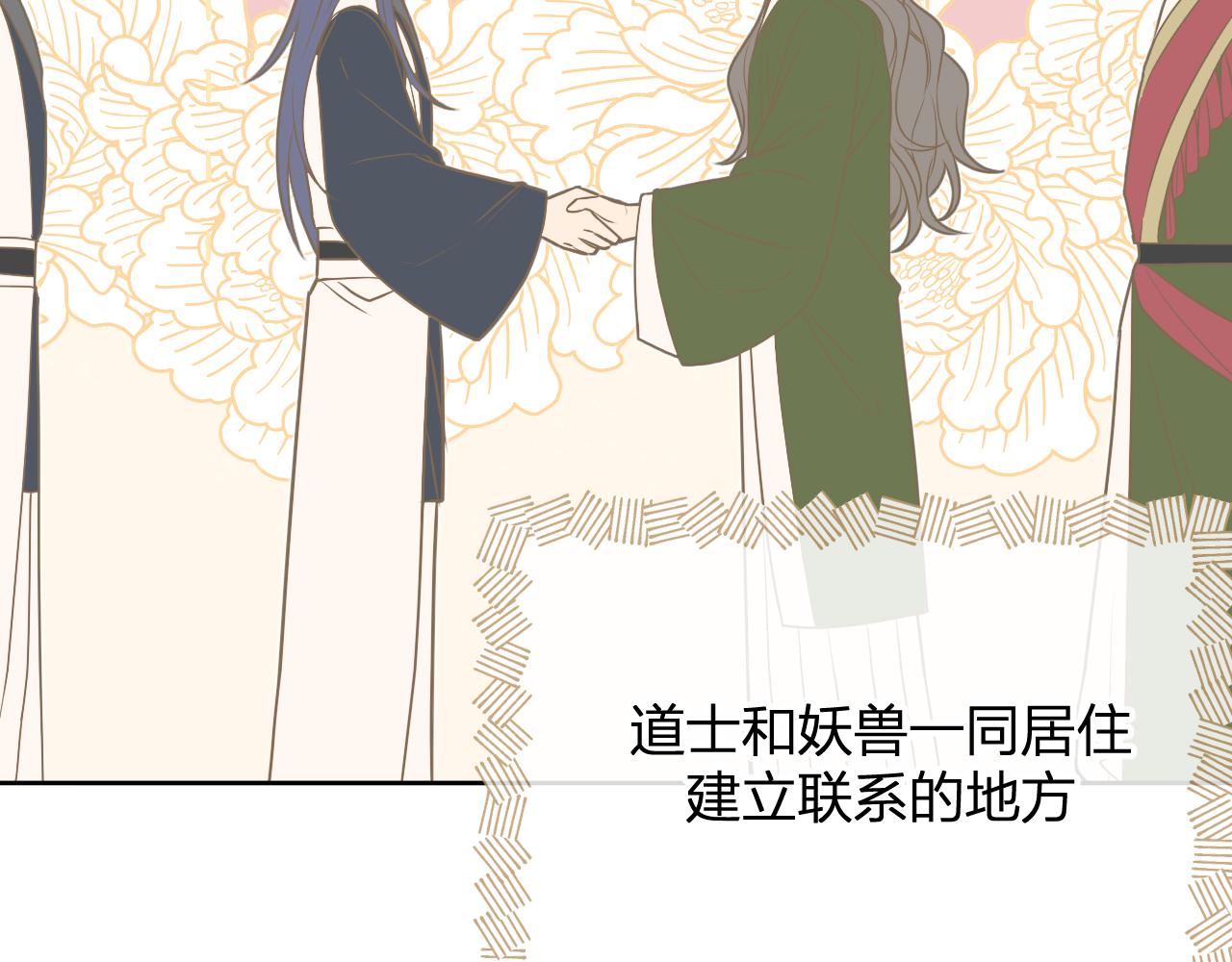 第84话 狼妖对于道士17