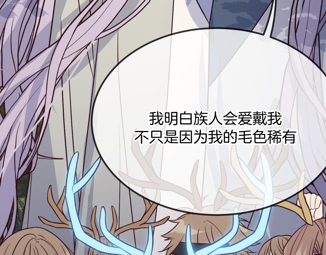 第106话 白鹿遇到了狼111