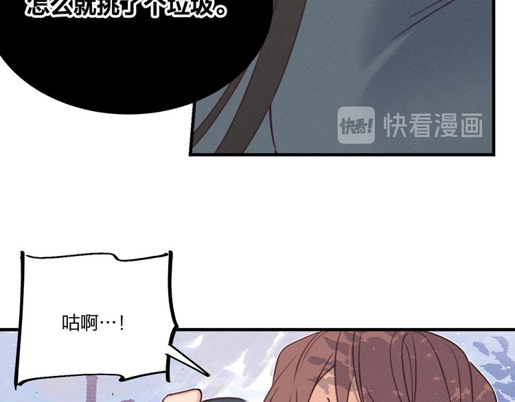 番外  狼妖初遇狐妖（上）72
