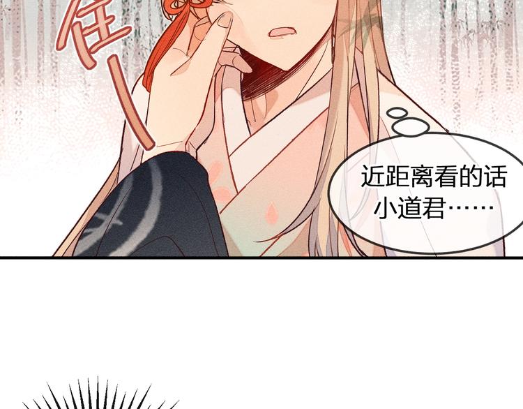 第5话 狐妖要养儿子55