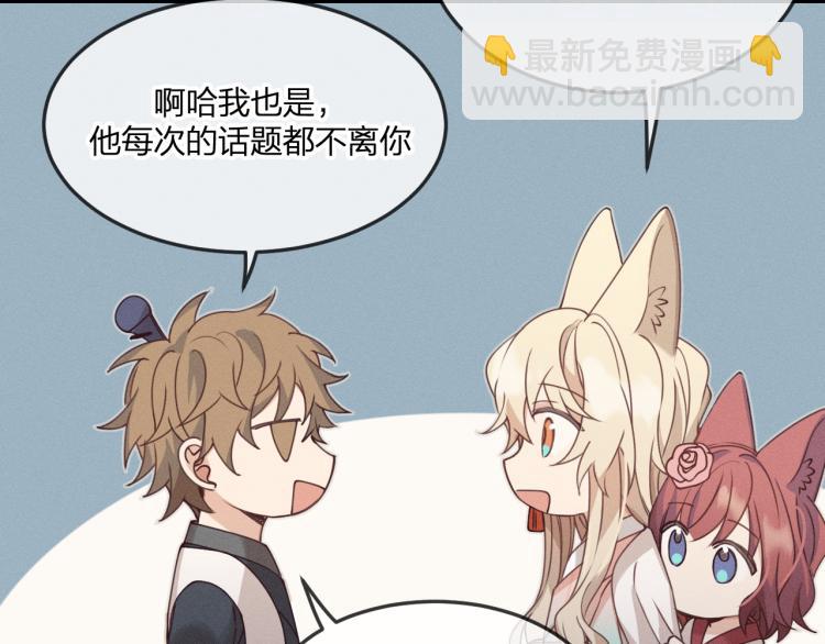 第61话 狐妖见到了吗18