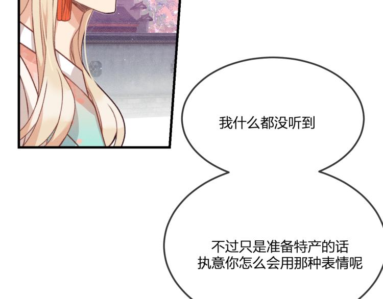 第54话 狐妖的腿软了37