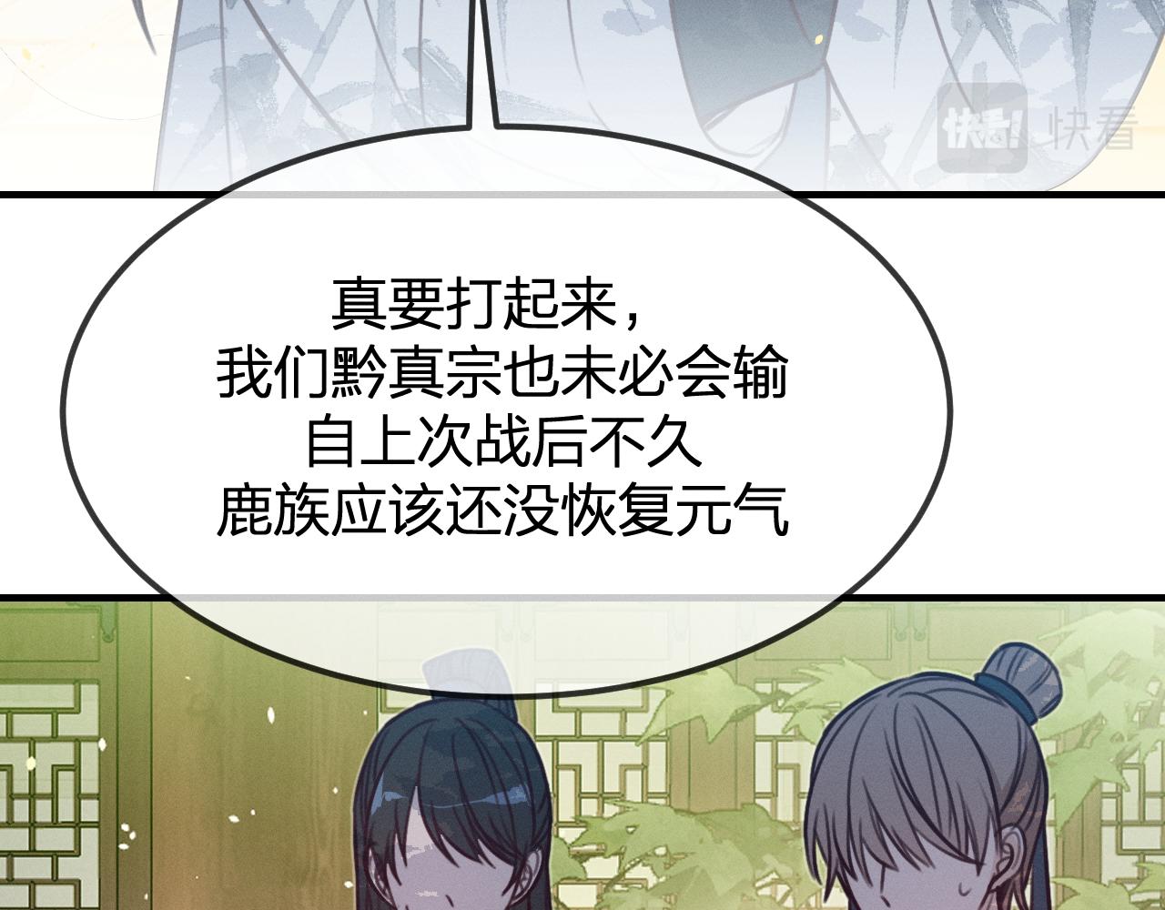 第93话师父貌美如花151