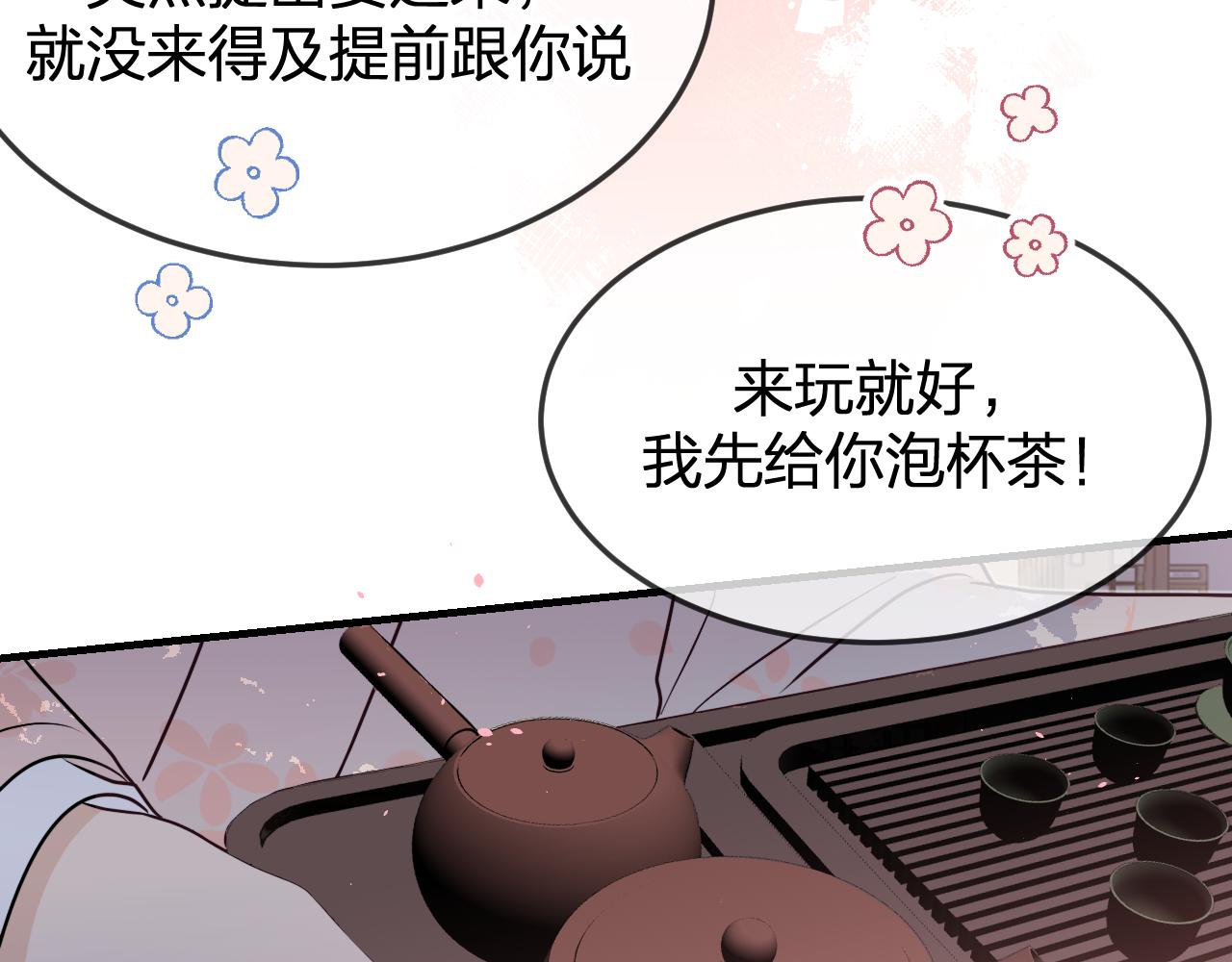第85话 狼妖求爱之路（上）102