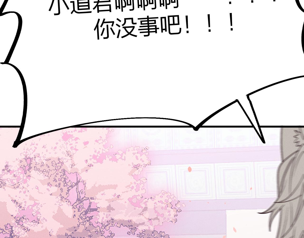番外 道妖和醉酒梗109