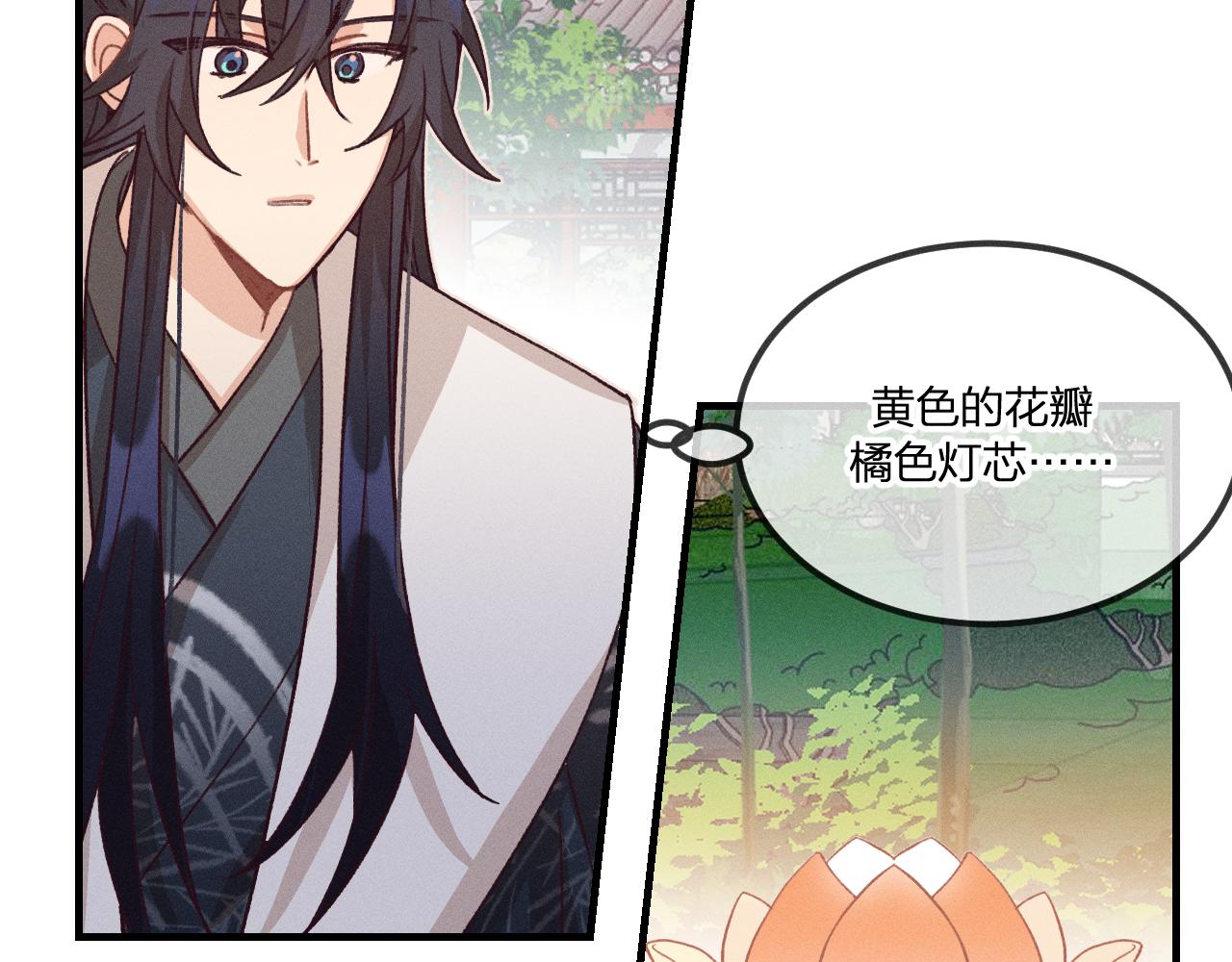 第39话 狐妖有点在意60
