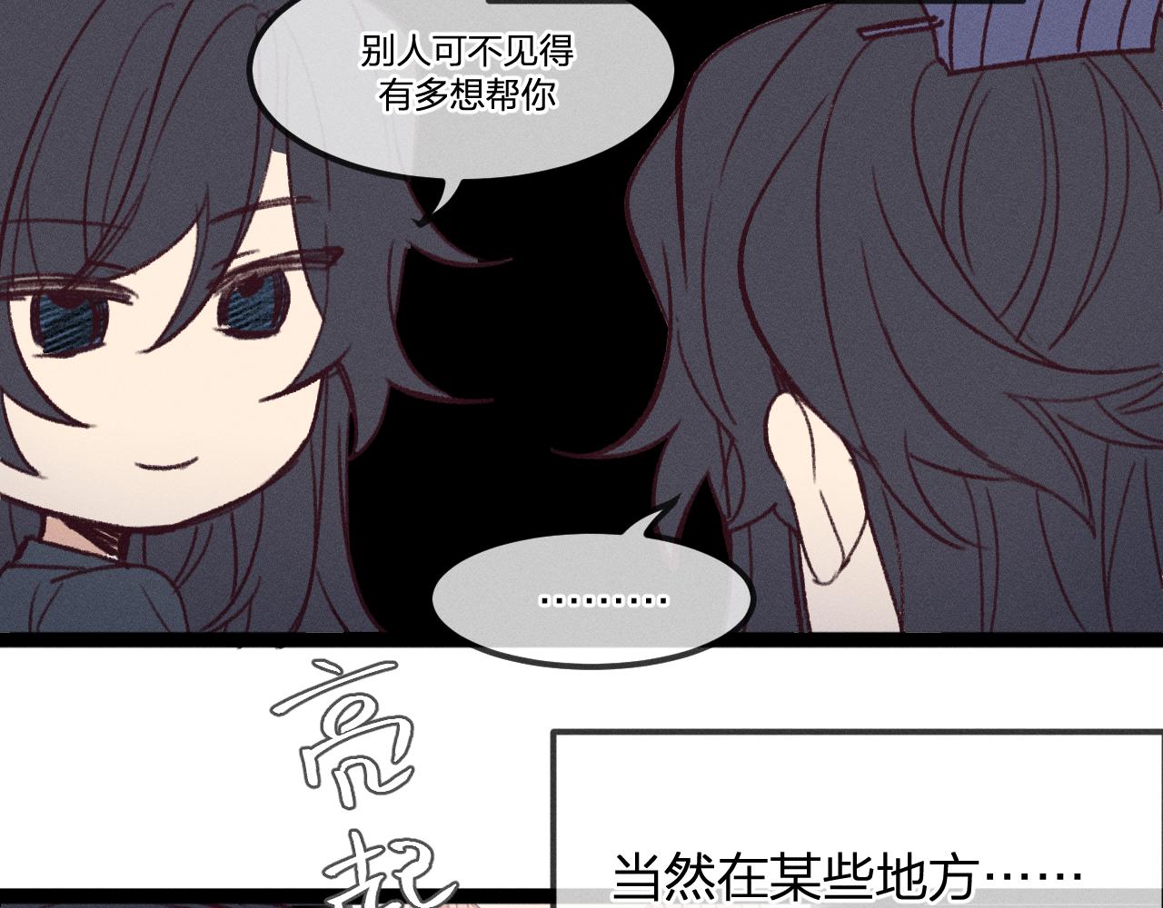 番外 ‘道士’很伤脑筋32