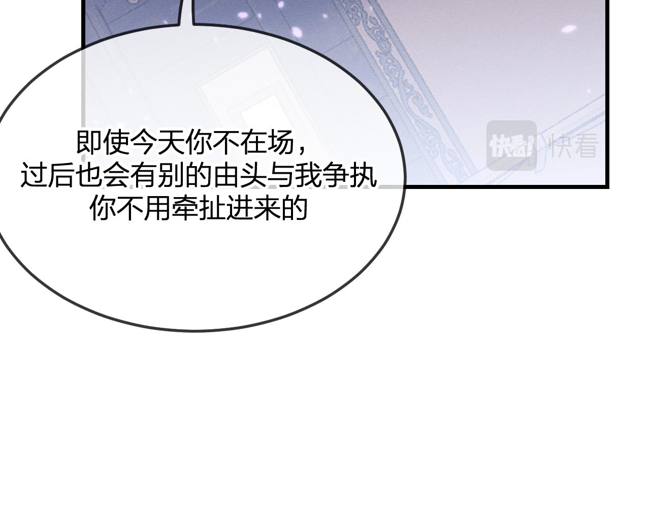 第77话 白狼他认主了109