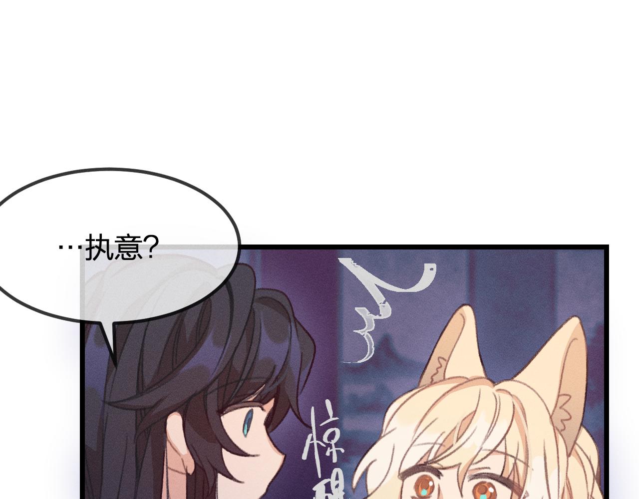 第18话 狐妖十分为难29