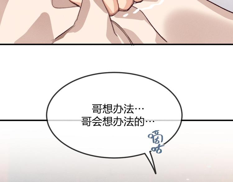 第10话  狐妖签订契约129
