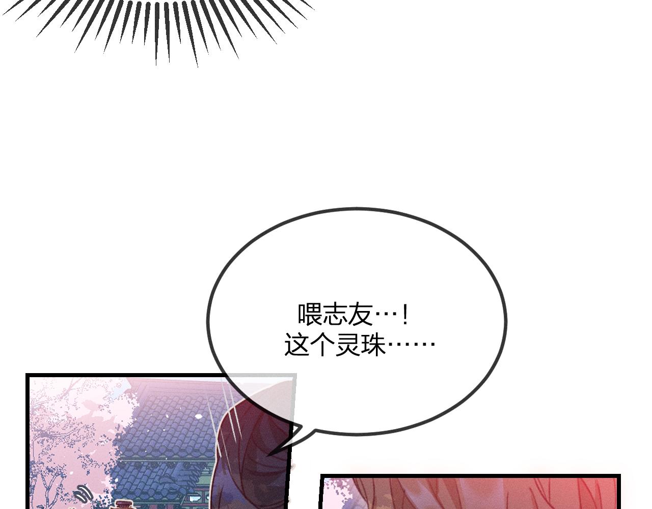 第45话 道士送的礼物28