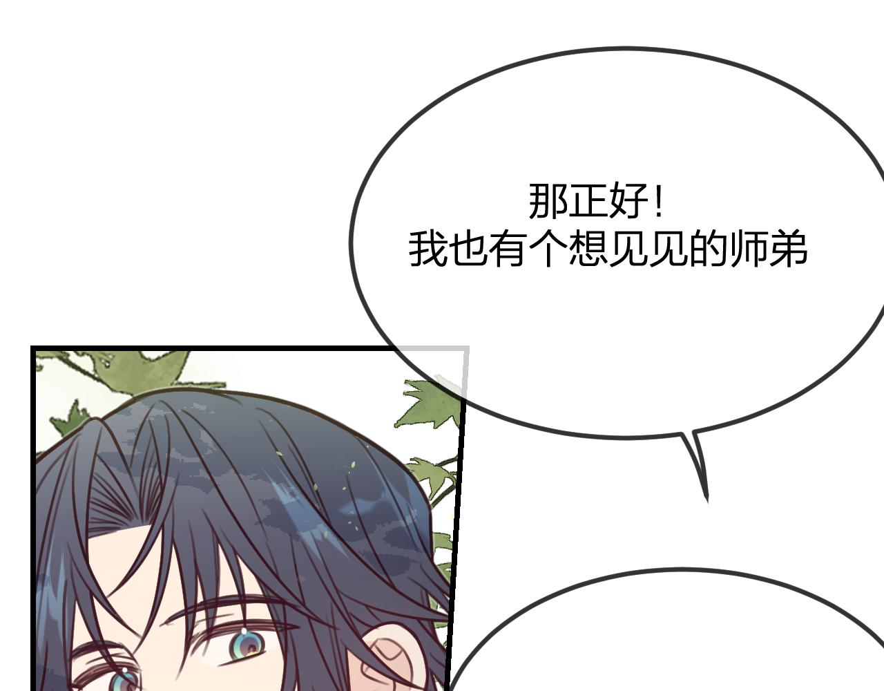 第100话 师父的小师弟31
