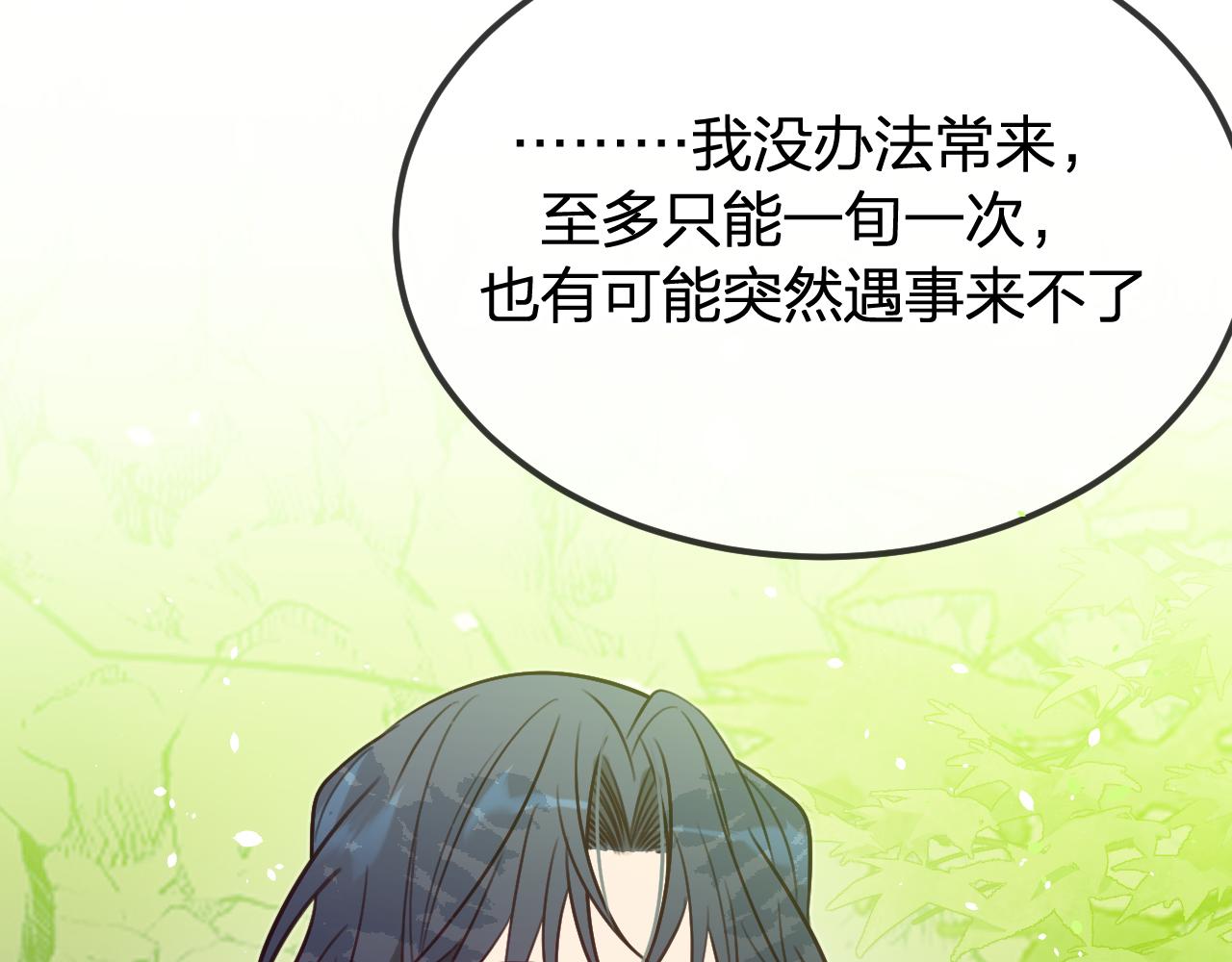 第99话 师父想亲近他107