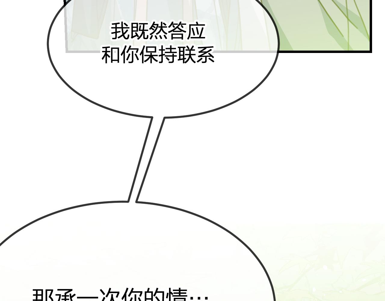 第99话 师父想亲近他148