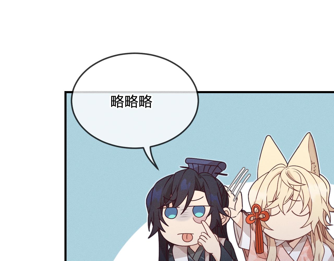 第64话 道士在秀恩爱57