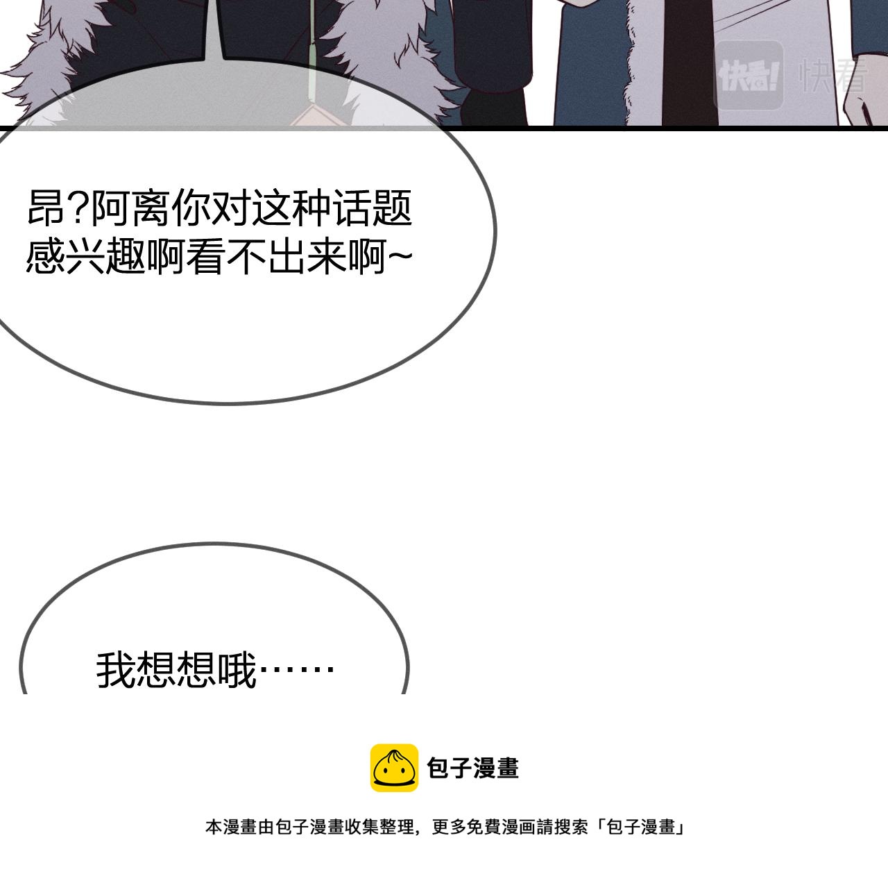 第78话 狼妖要做的事112