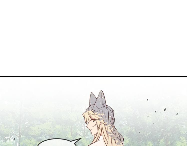 番外  狼妖初遇狐妖（中）12