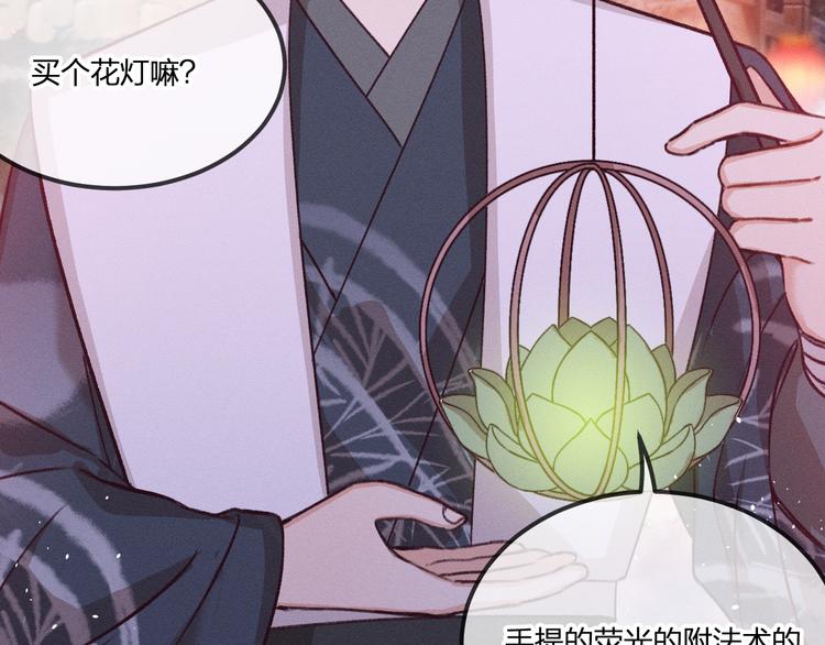 第49话 狐妖要迟到了44